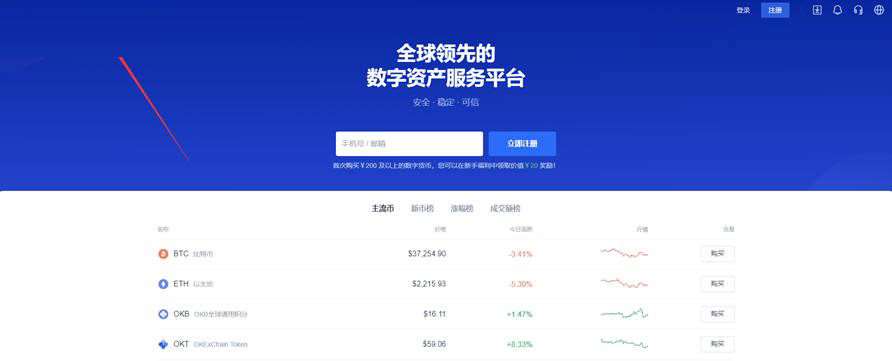 OK如何买柴犬币？OKEX欧意交易所购买SHIB教程