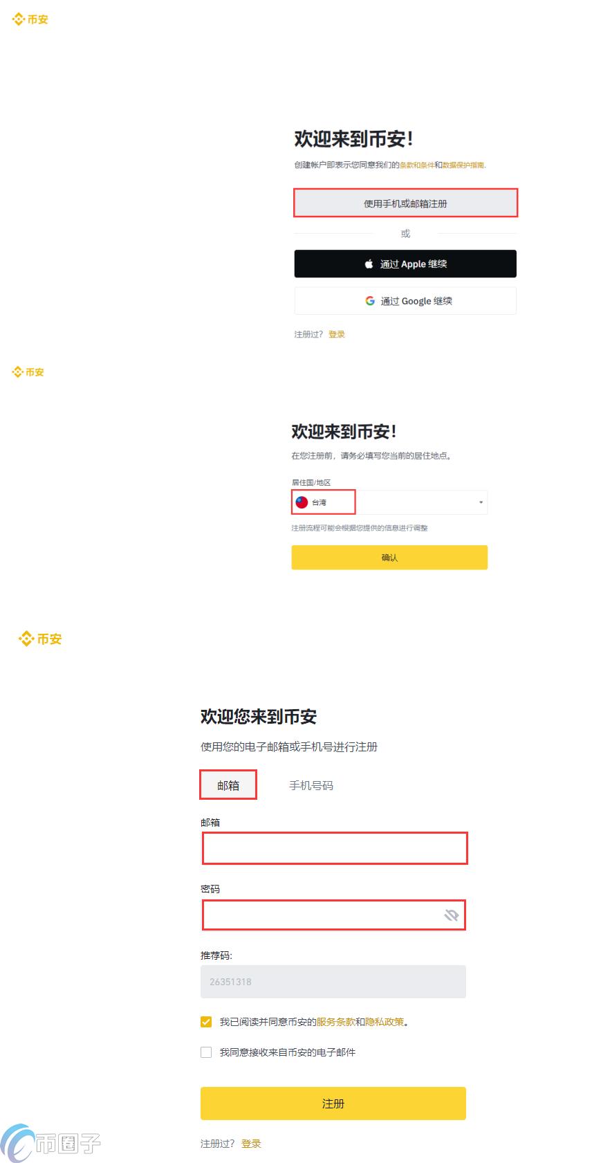 2024购买比特币方法 个人购买比特币图文教程BIAN篇