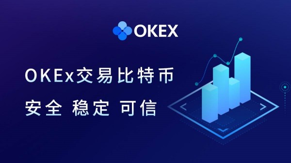 区块链排名前十的交易所：欧意交易所上榜(OKX世界领先)