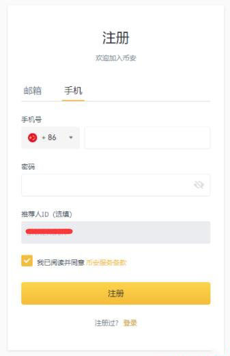 如何在BIAN交易所购买比特币？在BIAN交易所购买比特币流程