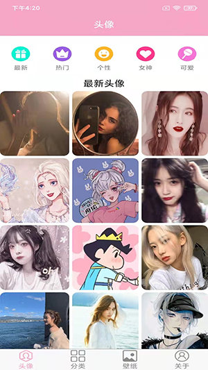头像定制在线生成器