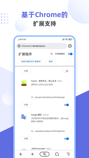 狐猴浏览器(Lemur Browser)