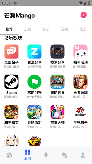 芒狗社区