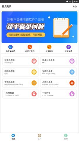 无黑边比例平板