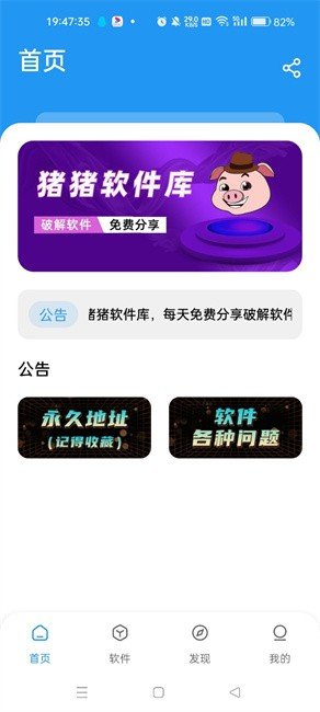 小猪软件库(猪猪软件库)
