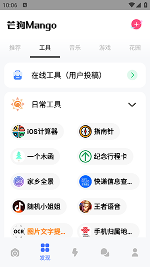 芒狗社区