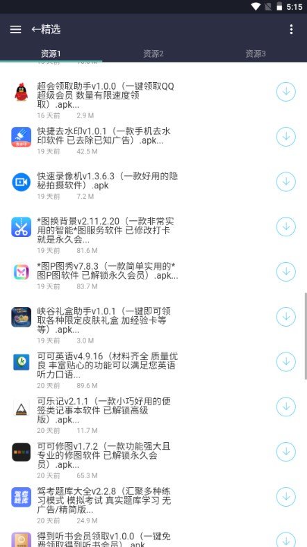 爱坤资源
