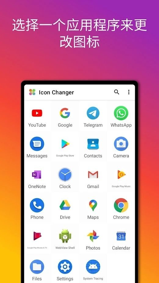 图标转换器(Any Icon)
