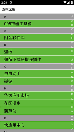 008神器工具箱