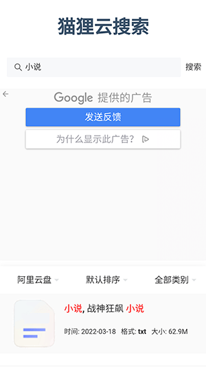 狸猫云搜索