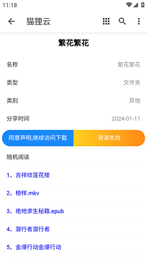 猫狸云搜索