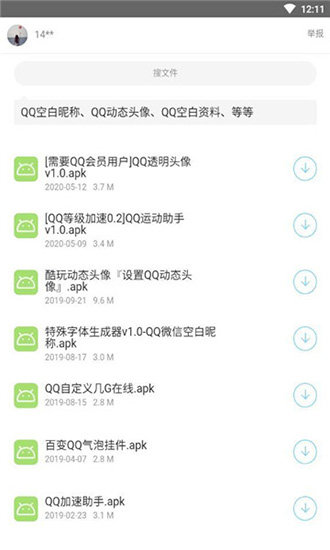 夜雨软件库