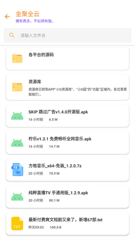 金聚全