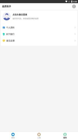 无黑边比例平板