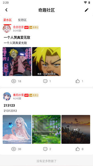 奇趣社区