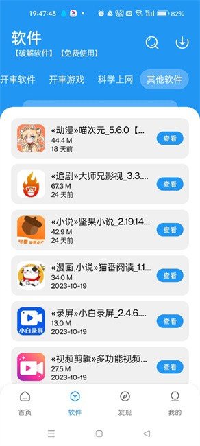 小猪软件库(猪猪软件库)