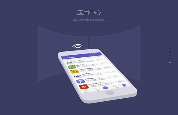 悟空遥控器apk安装包