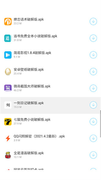 浅陌软件分享