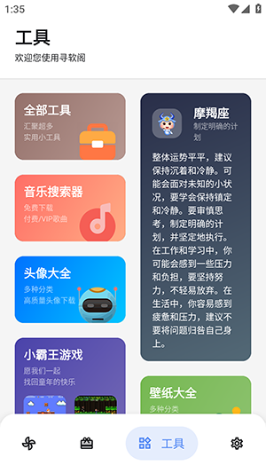 寻软阁