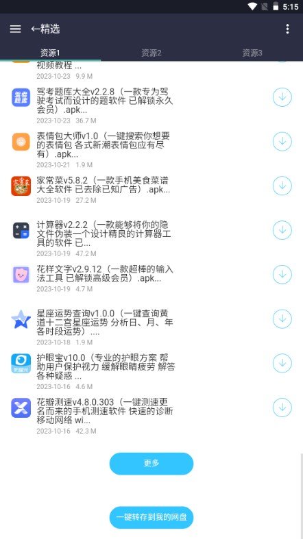 爱坤资源