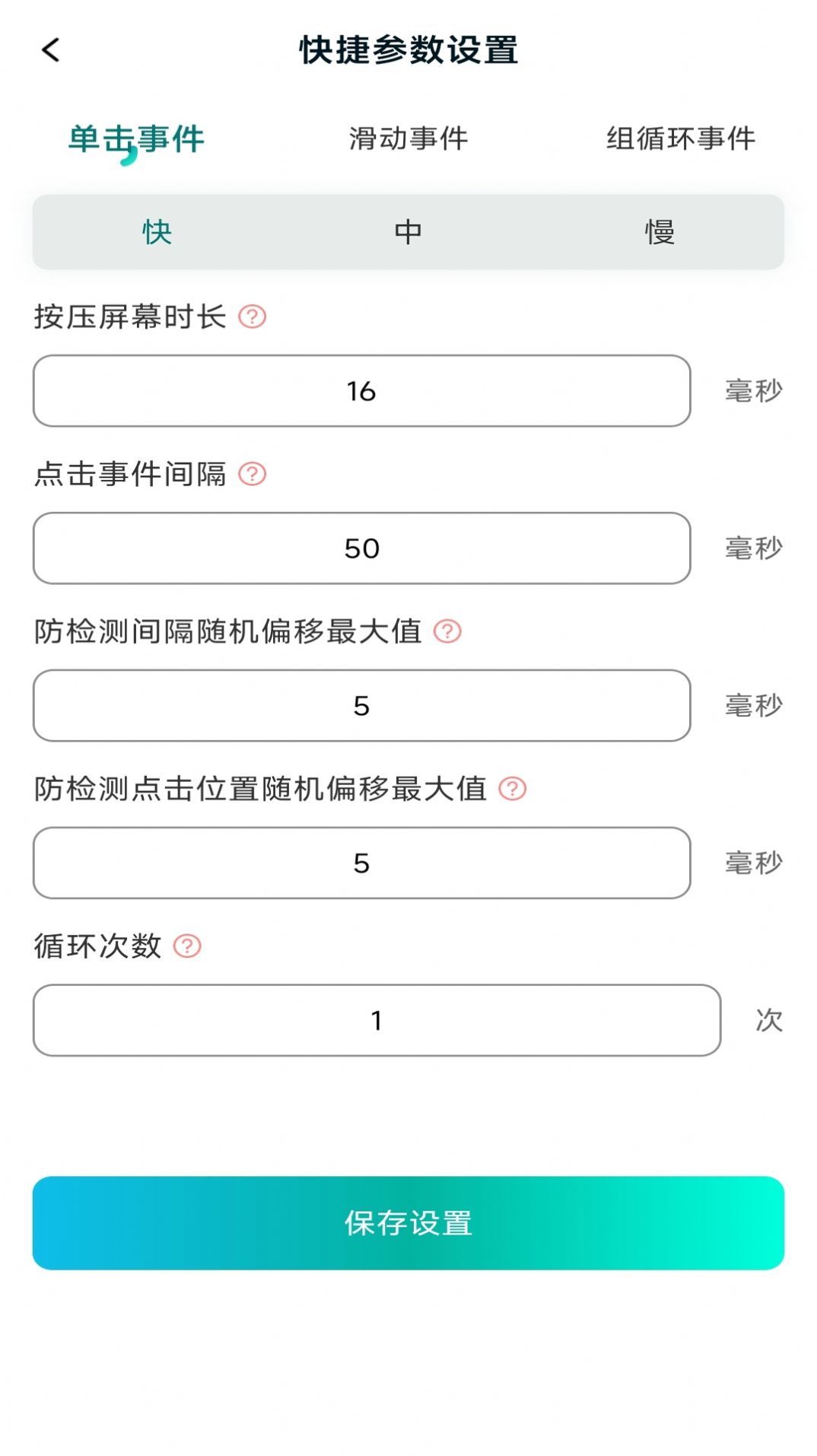 万能点击器连点器王