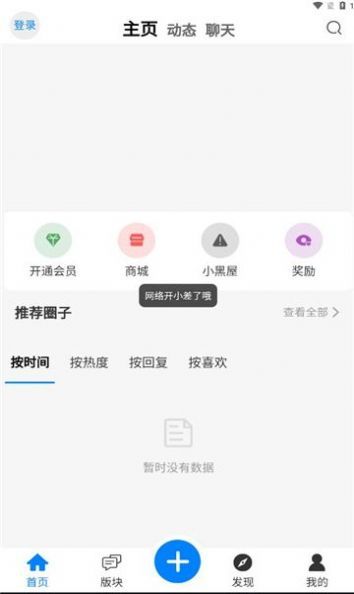 emmo社区