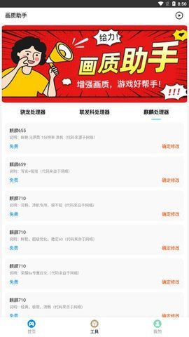 无黑边比例平板