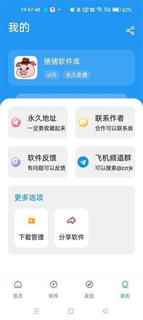 小猪软件库(猪猪软件库)