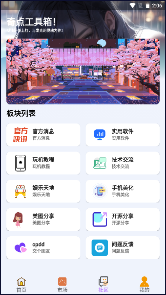 奇点工具箱