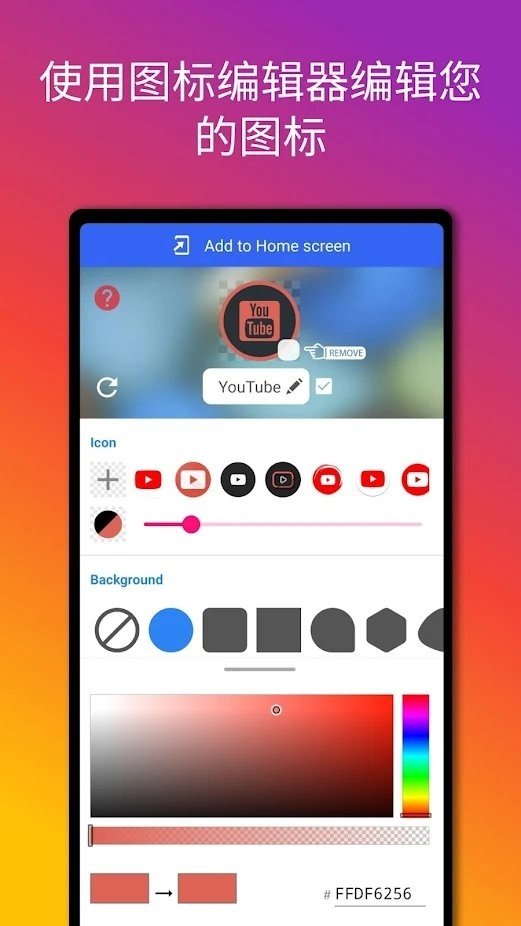 图标转换器(Any Icon)