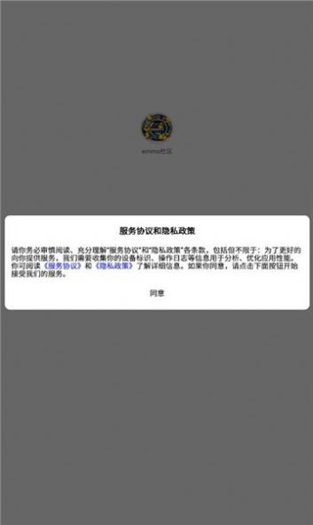 emmo社区