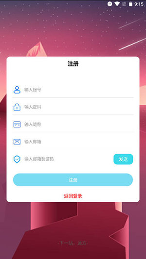 奕延社区