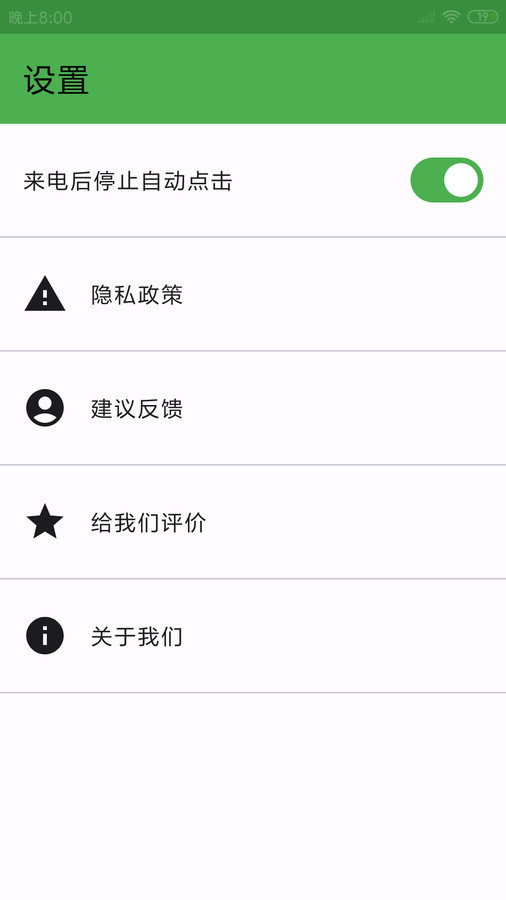 灵猫自动点击器