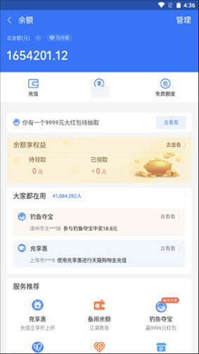 微信零钱模拟器(钱包模拟器)