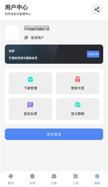 晴天软件库