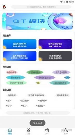 黑云软件库