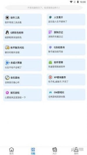 黑云软件库
