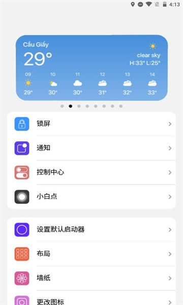 小熊软件库
