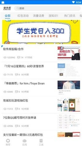 小熊软件库
