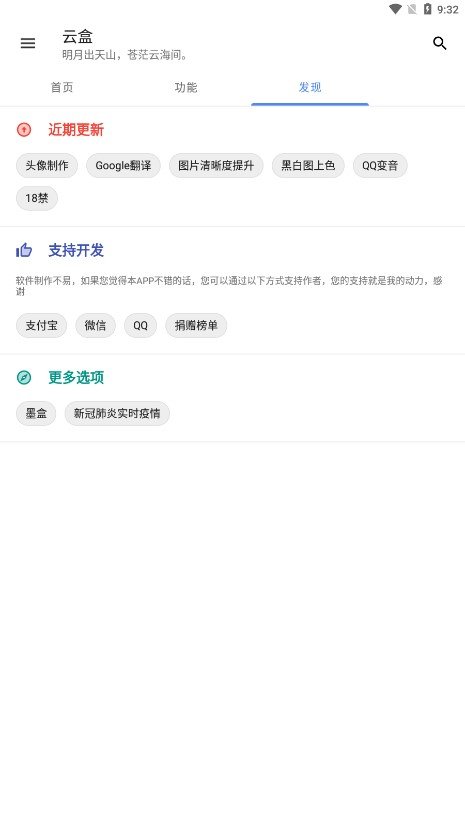 云盒软件库