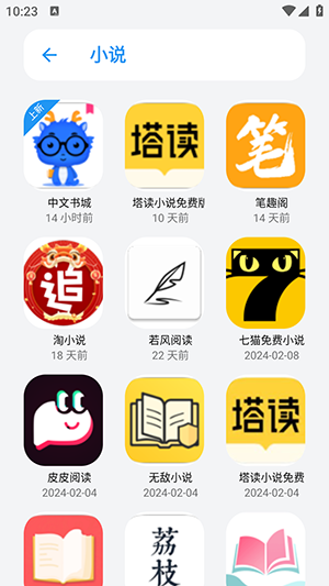 小虎软件库(小虎队)