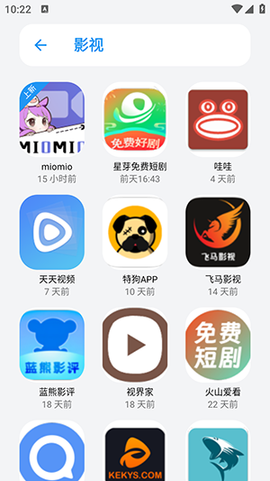 小虎软件库(小虎队)
