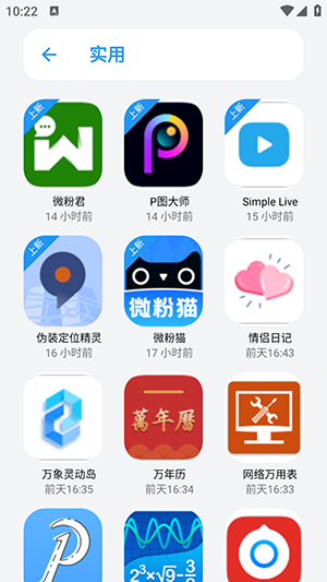 小虎软件库(小虎队)