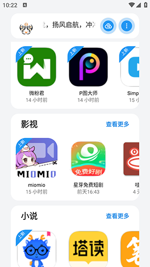 小虎软件库(小虎队)