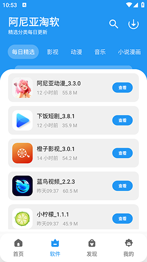 阿尼亚软件库