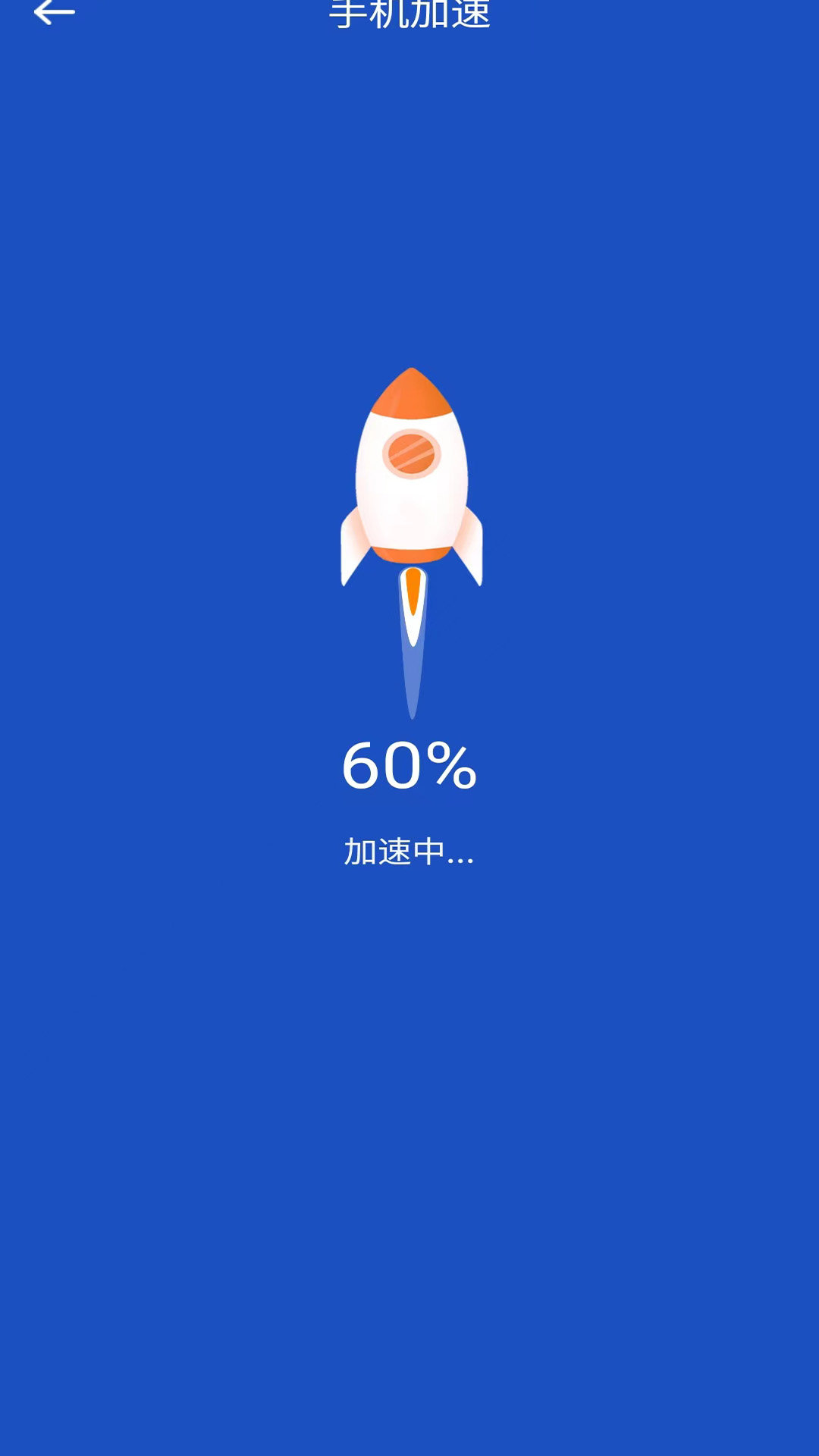 wifi极速钥匙助手