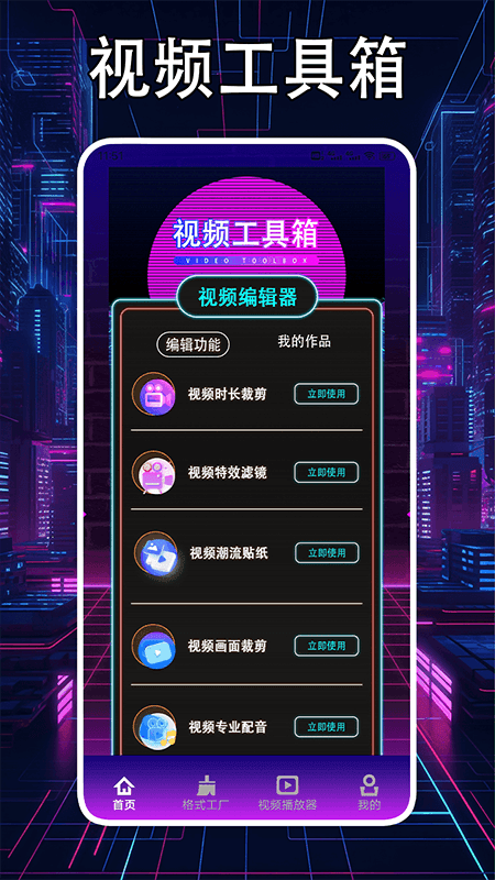 轻简视频工厂