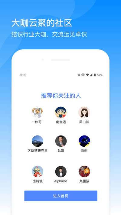 币乎app官网下载 币乎(垂直社交平台) for Android v3.9.7 安卓版官方下载