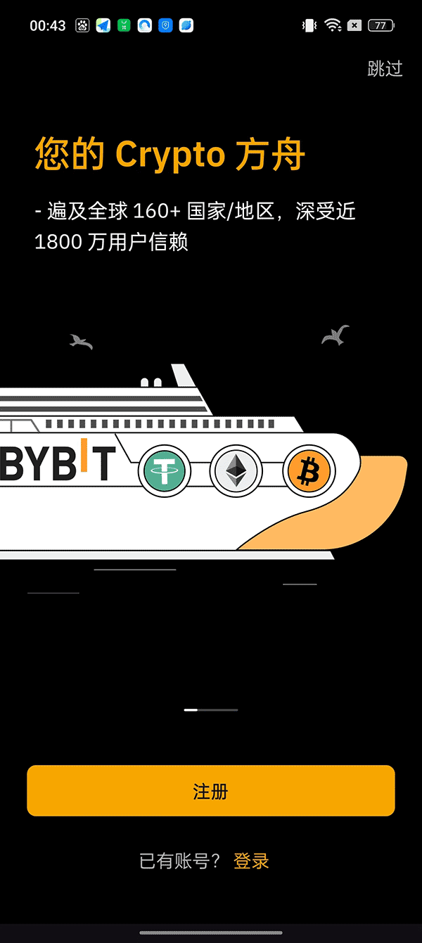 bybit交易所app下载 拜比特(bybit)交易所平台 v4.28.0 安卓手机版官方下载