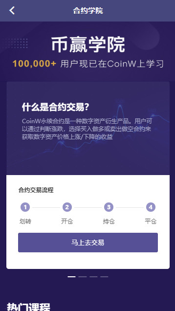 币赢交易所app下载 币赢交易所 for Android v9.6.25 安卓版官方下载